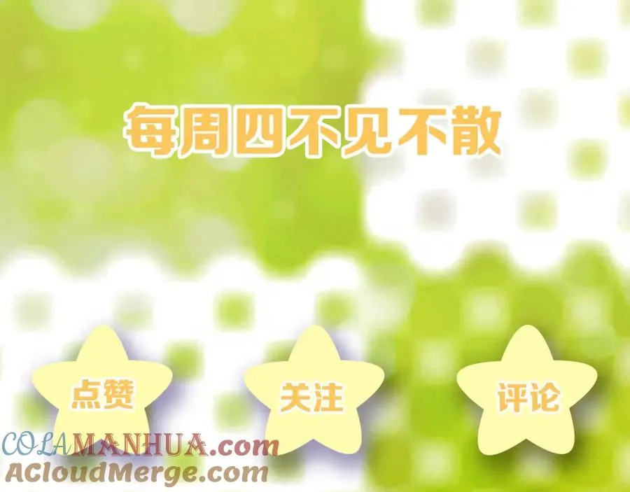 第7话 糟糕的对手戏 第109页