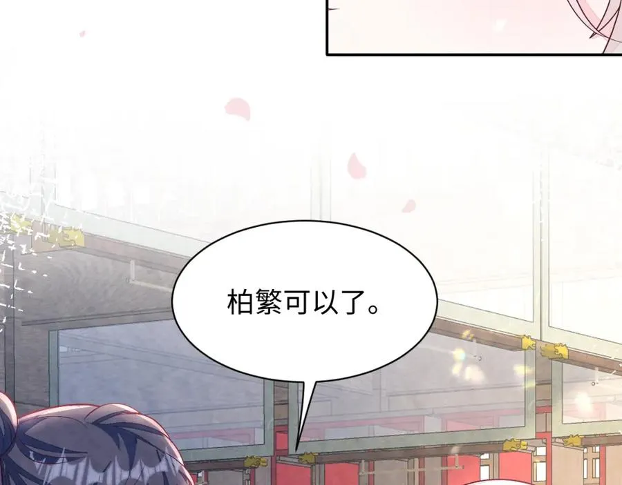第8话 尴尬的接触 第8页