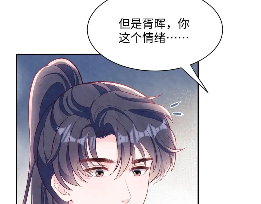 第8话 尴尬的接触 第11页