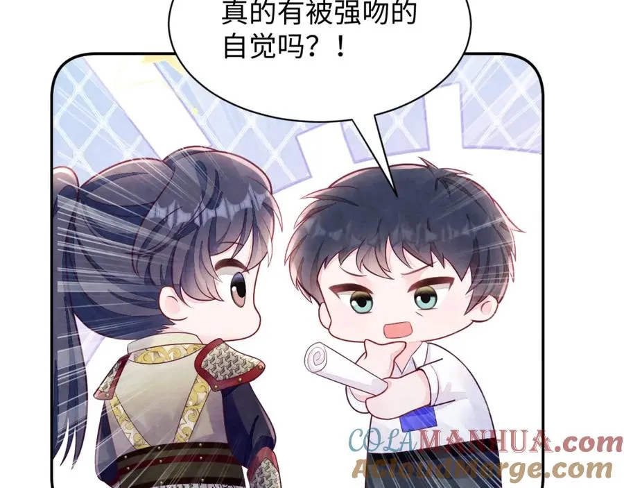 第8话 尴尬的接触 第13页