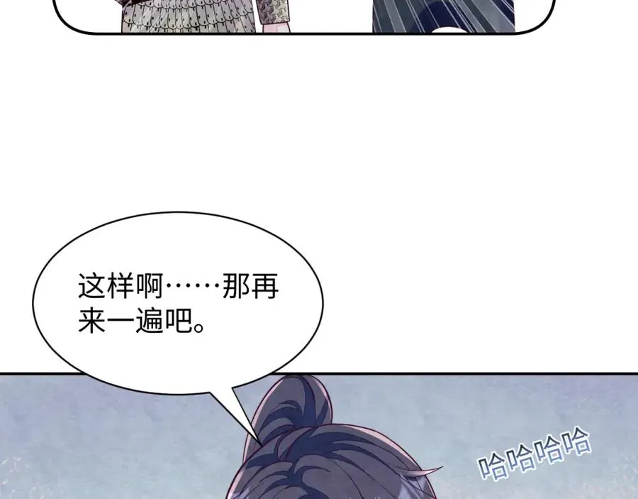 第8话 尴尬的接触 第14页
