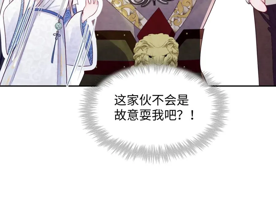 第8话 尴尬的接触 第16页