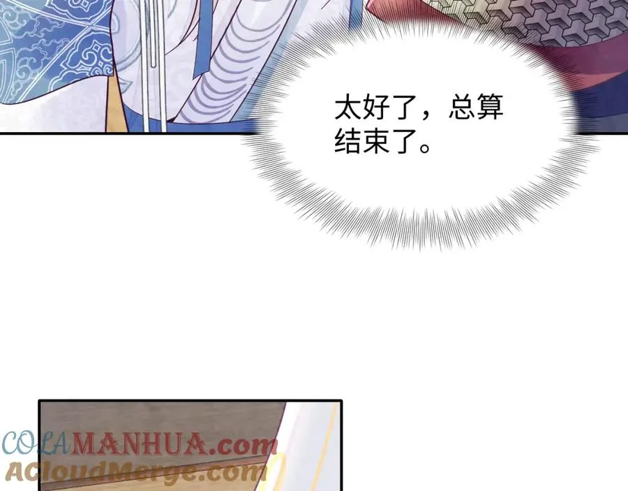 第8话 尴尬的接触 第21页