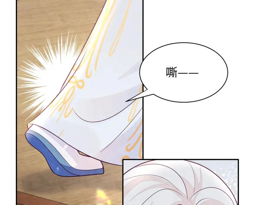 第8话 尴尬的接触 第22页