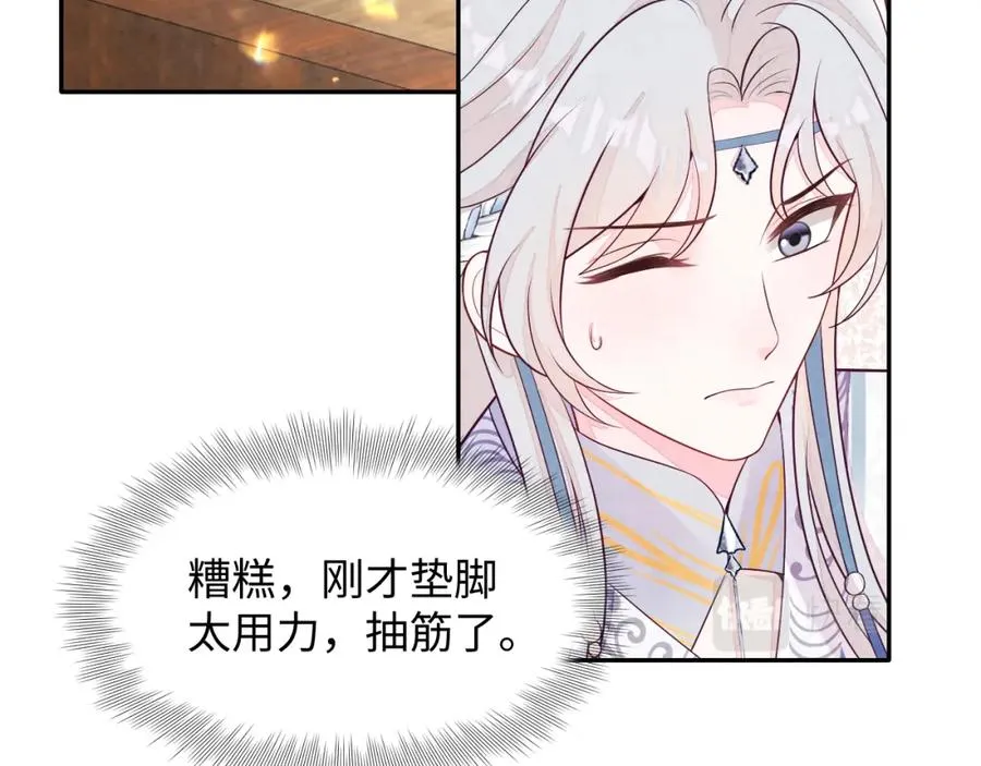 第8话 尴尬的接触 第23页