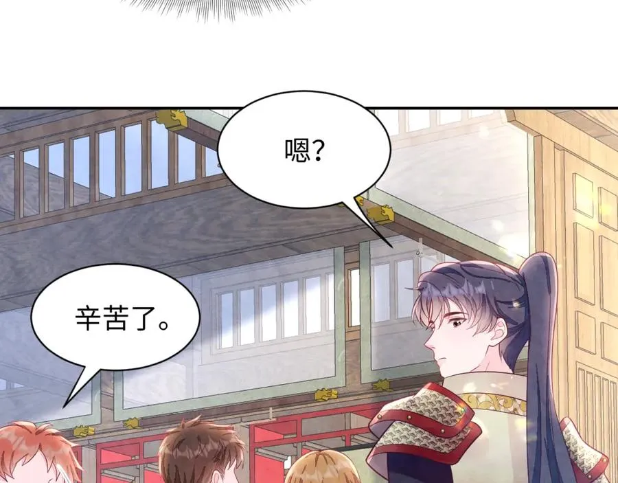 第8话 尴尬的接触 第24页