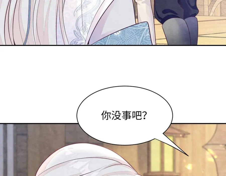 第8话 尴尬的接触 第26页