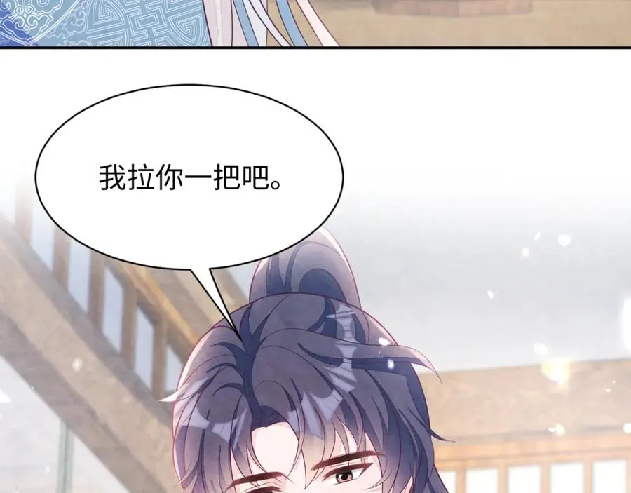 第8话 尴尬的接触 第28页