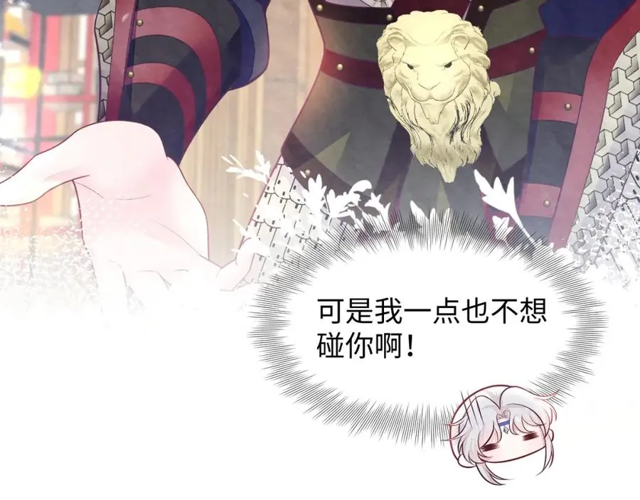 第8话 尴尬的接触 第30页