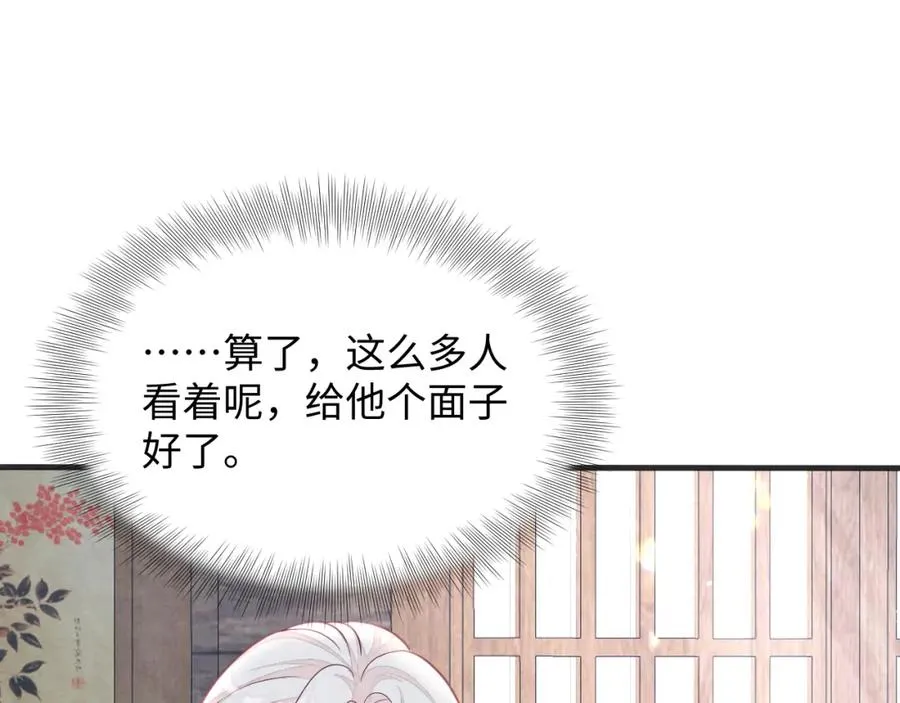 第8话 尴尬的接触 第32页