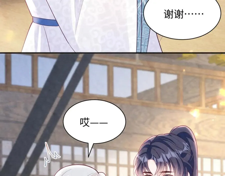 第8话 尴尬的接触 第34页