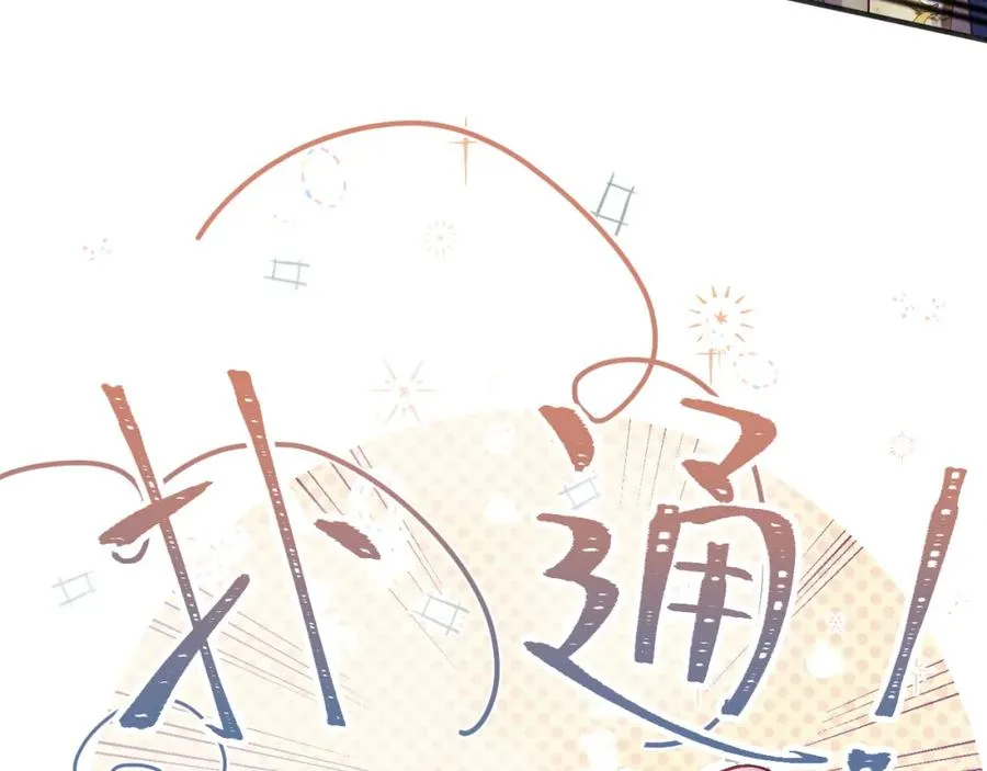 第8话 尴尬的接触 第39页