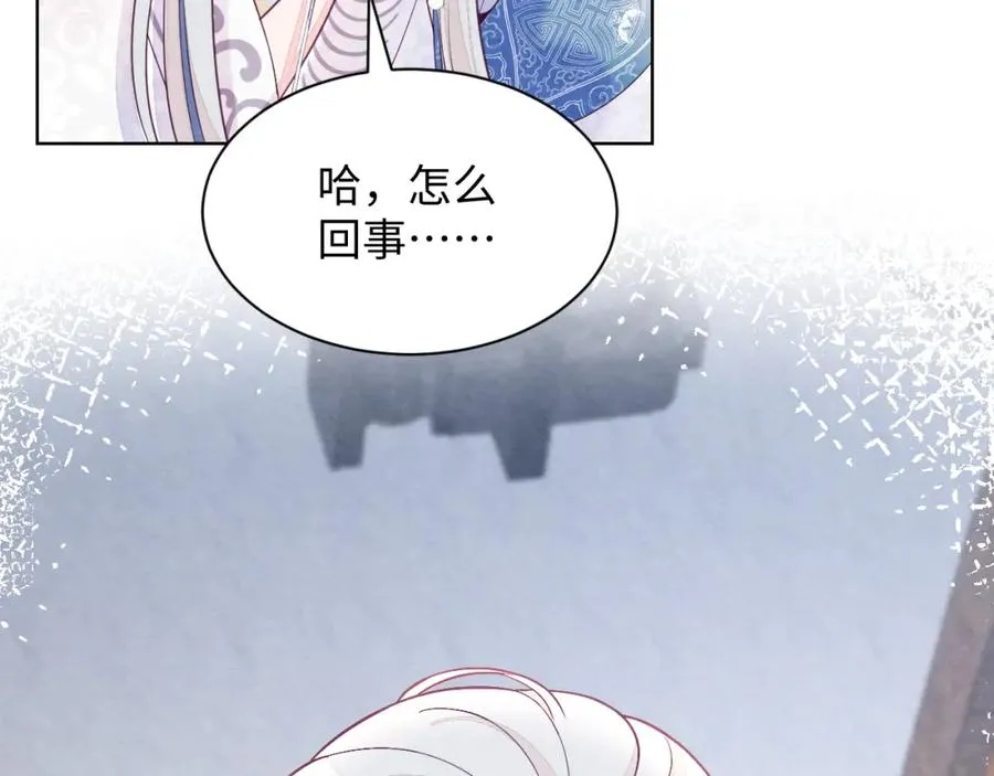 第8话 尴尬的接触 第42页