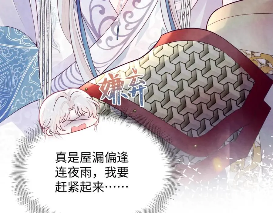 第8话 尴尬的接触 第44页