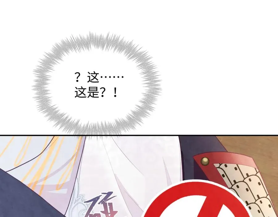第8话 尴尬的接触 第46页
