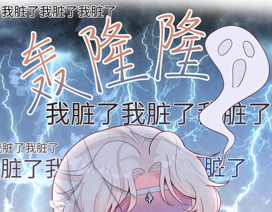 第8话 尴尬的接触 第51页