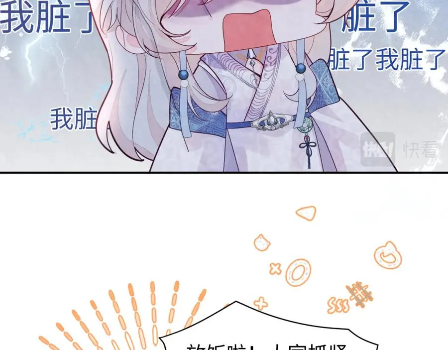 第8话 尴尬的接触 第52页