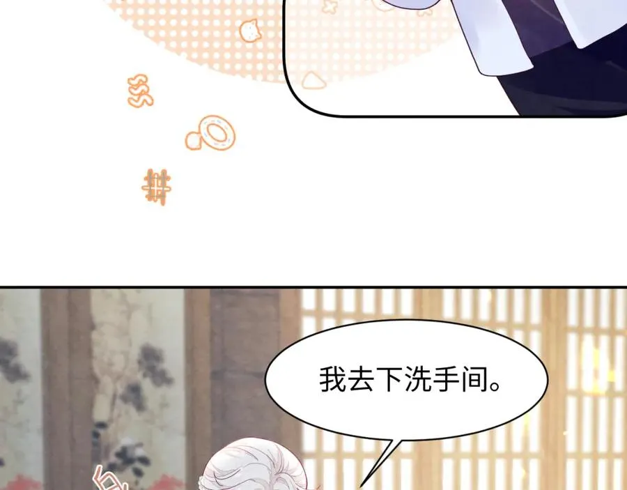 第8话 尴尬的接触 第54页