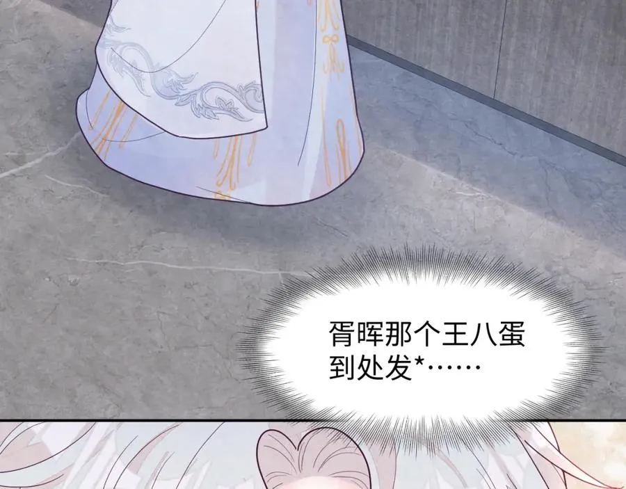 第8话 尴尬的接触 第64页