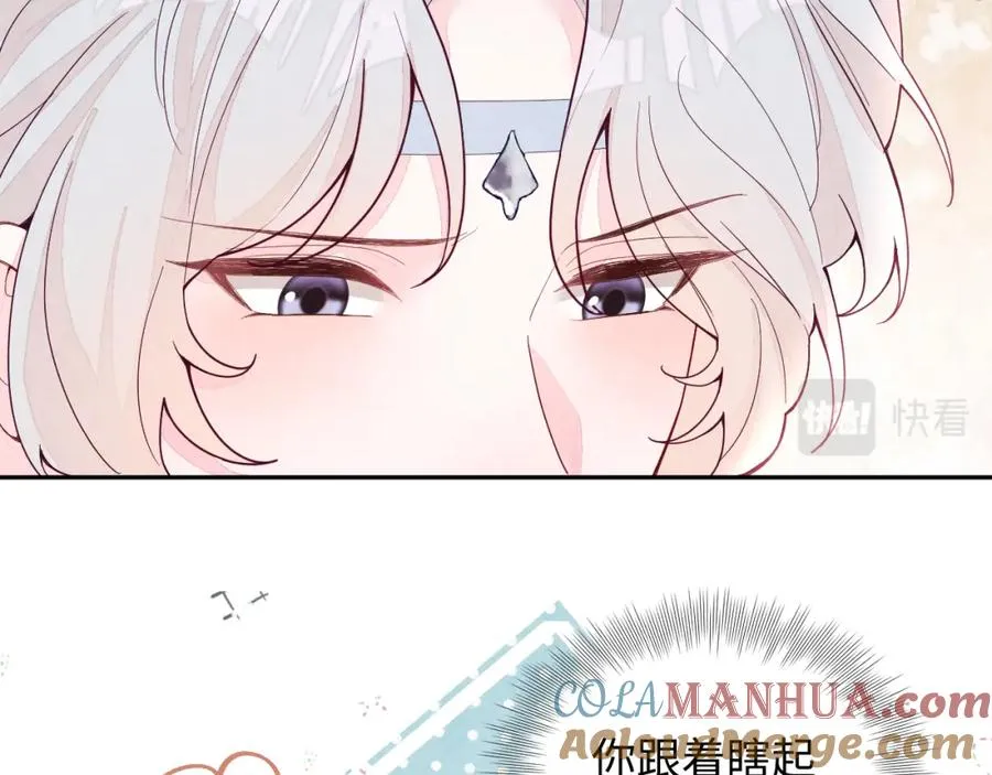 第8话 尴尬的接触 第65页