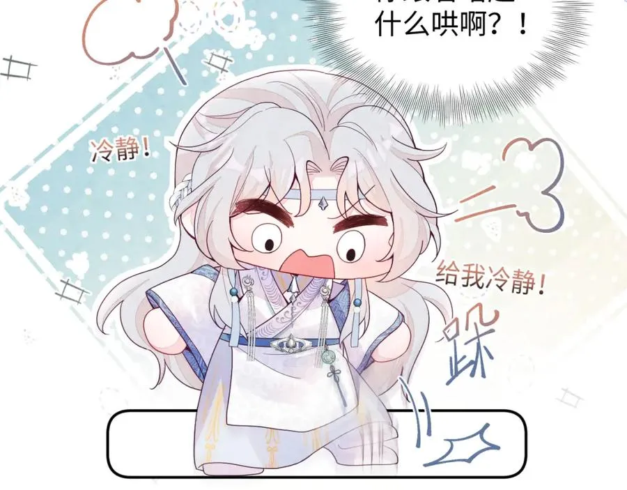 第8话 尴尬的接触 第66页
