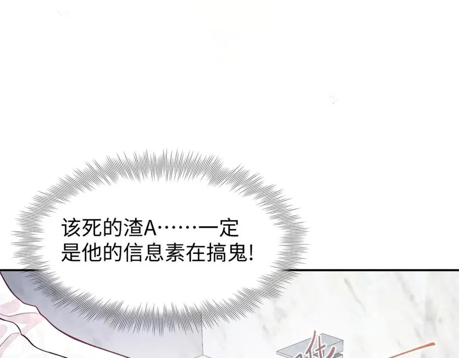 第8话 尴尬的接触 第67页