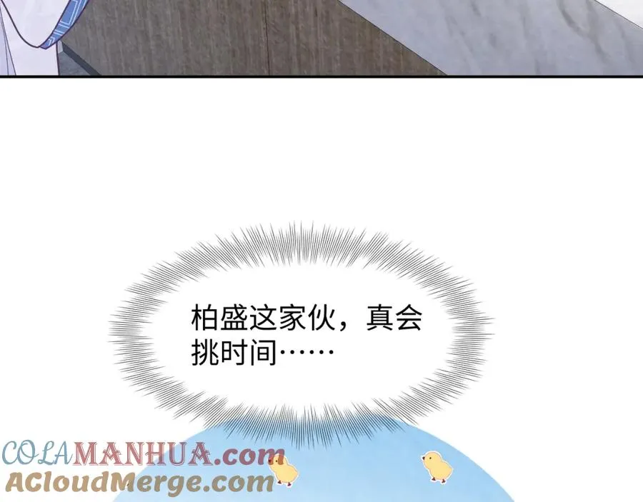 第8话 尴尬的接触 第69页