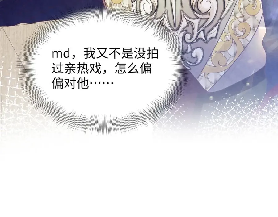 第8话 尴尬的接触 第74页