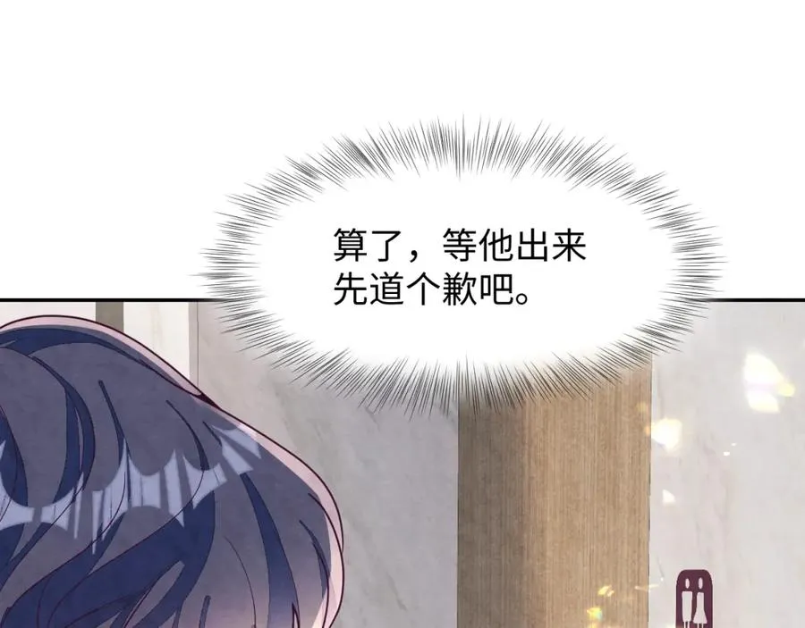 第8话 尴尬的接触 第76页