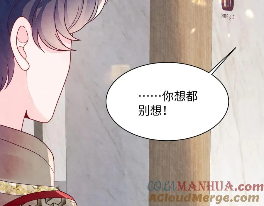 第8话 尴尬的接触 第77页