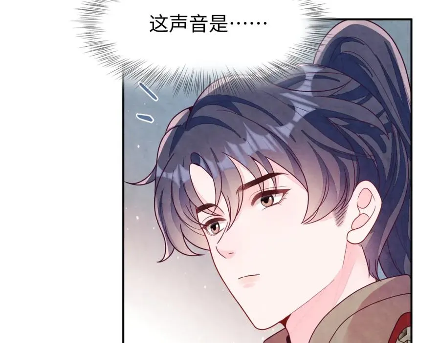 第8话 尴尬的接触 第79页