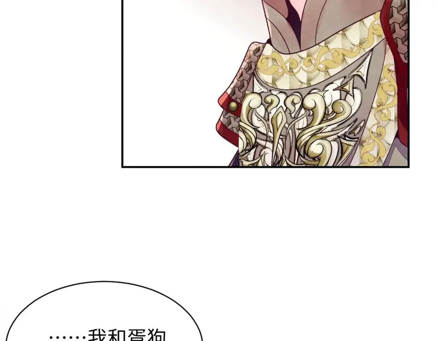 第8话 尴尬的接触 第80页