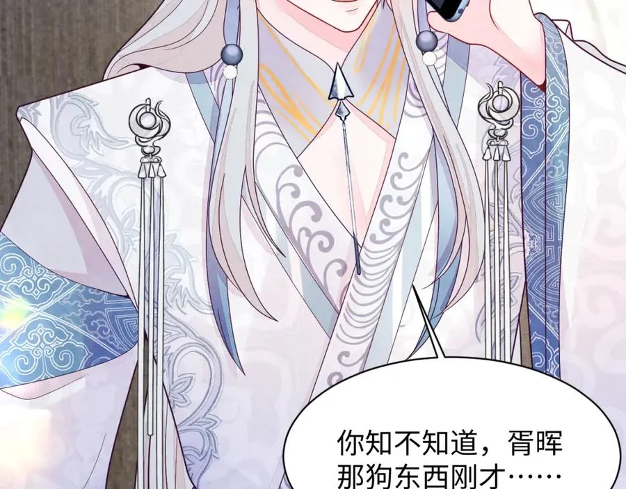 第8话 尴尬的接触 第82页