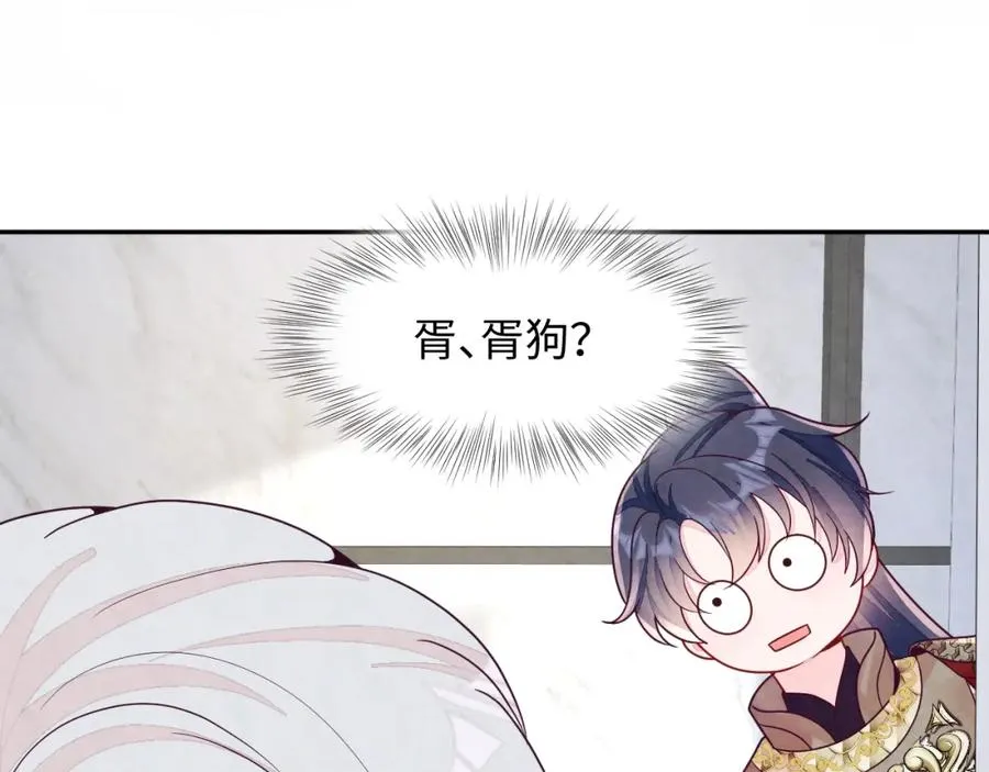 第8话 尴尬的接触 第84页