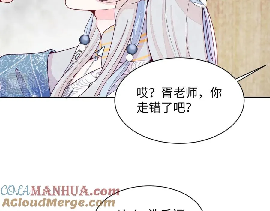 第8话 尴尬的接触 第93页