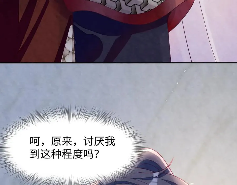 第8话 尴尬的接触 第96页