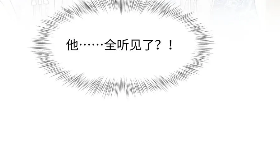 第8话 尴尬的接触 第100页