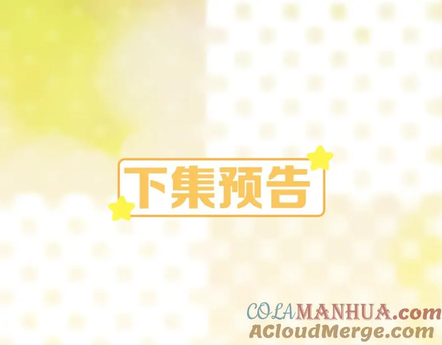 第8话 尴尬的接触 第101页