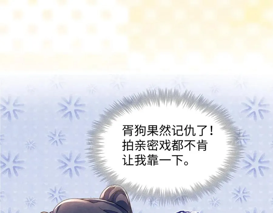 第8话 尴尬的接触 第102页