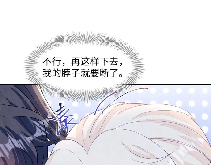 第8话 尴尬的接触 第104页