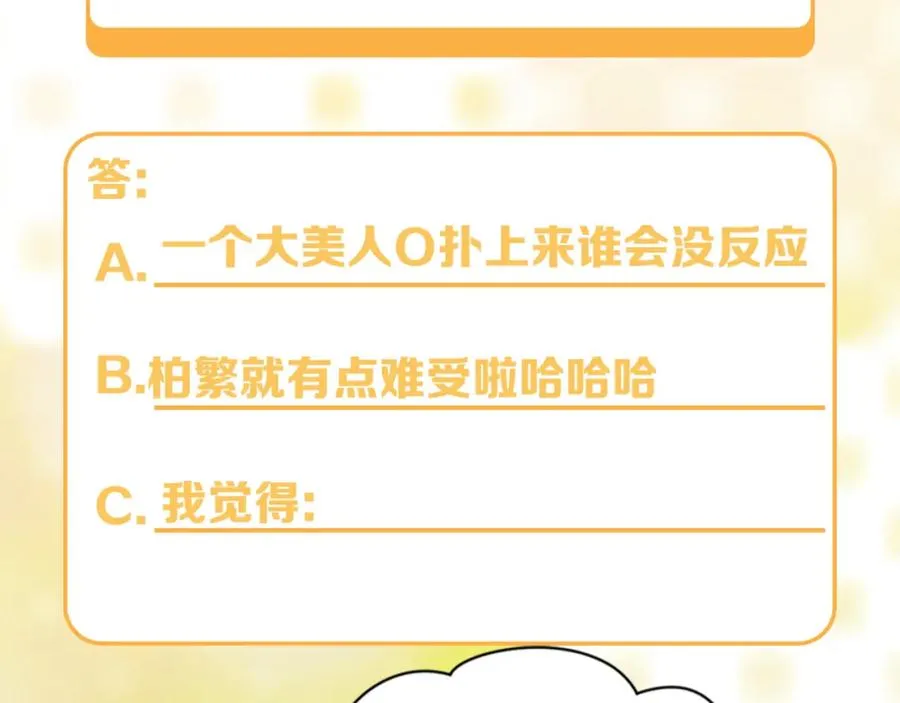 第8话 尴尬的接触 第107页