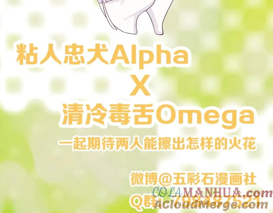 第8话 尴尬的接触 第109页
