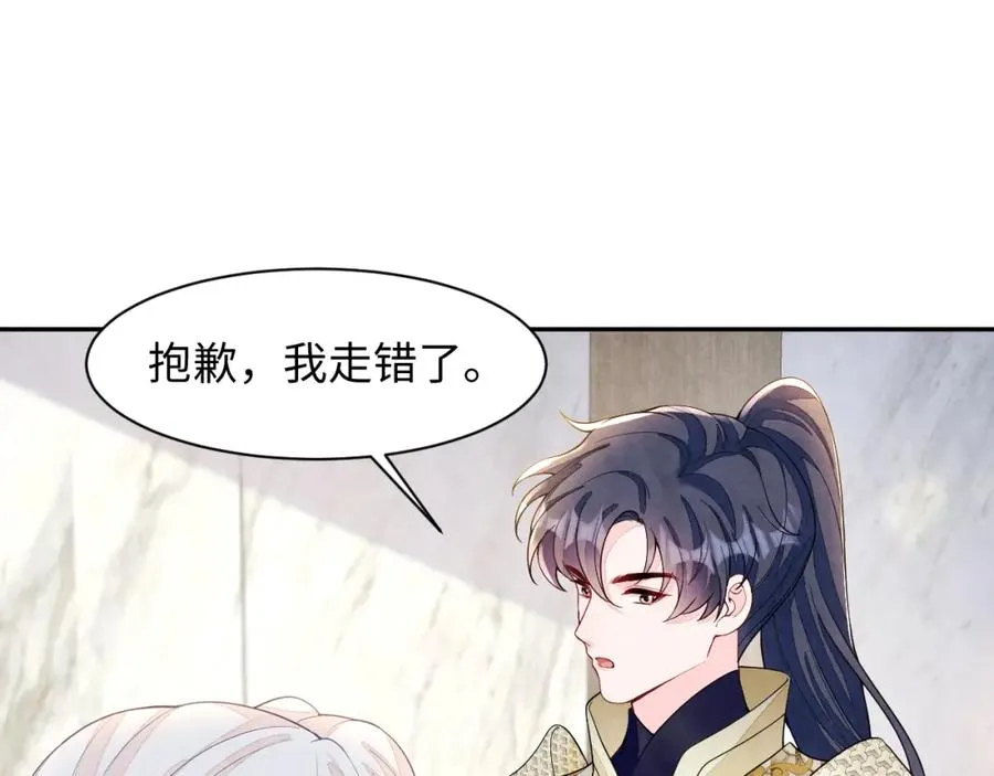 第9话 矛盾 第4页