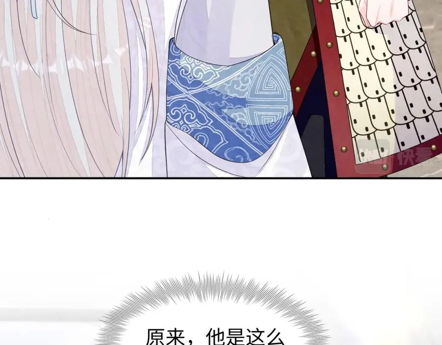 第9话 矛盾 第6页
