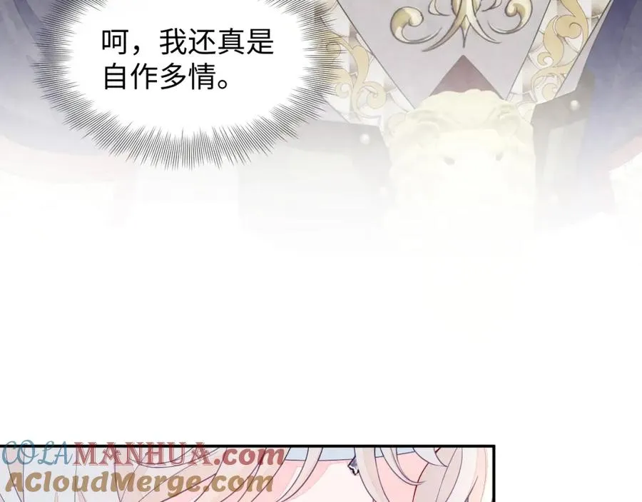 第9话 矛盾 第9页