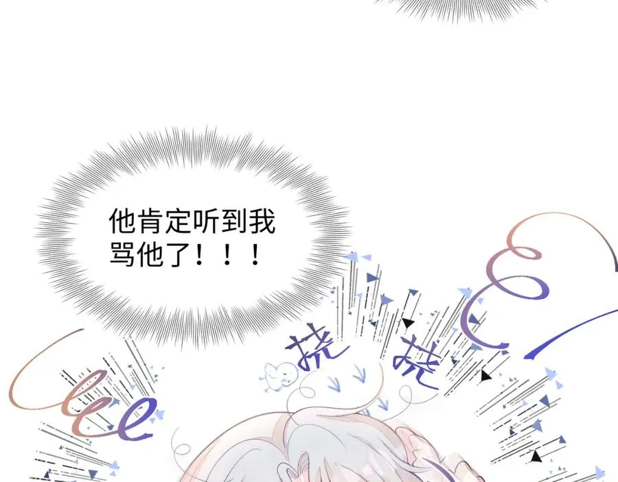 第9话 矛盾 第11页