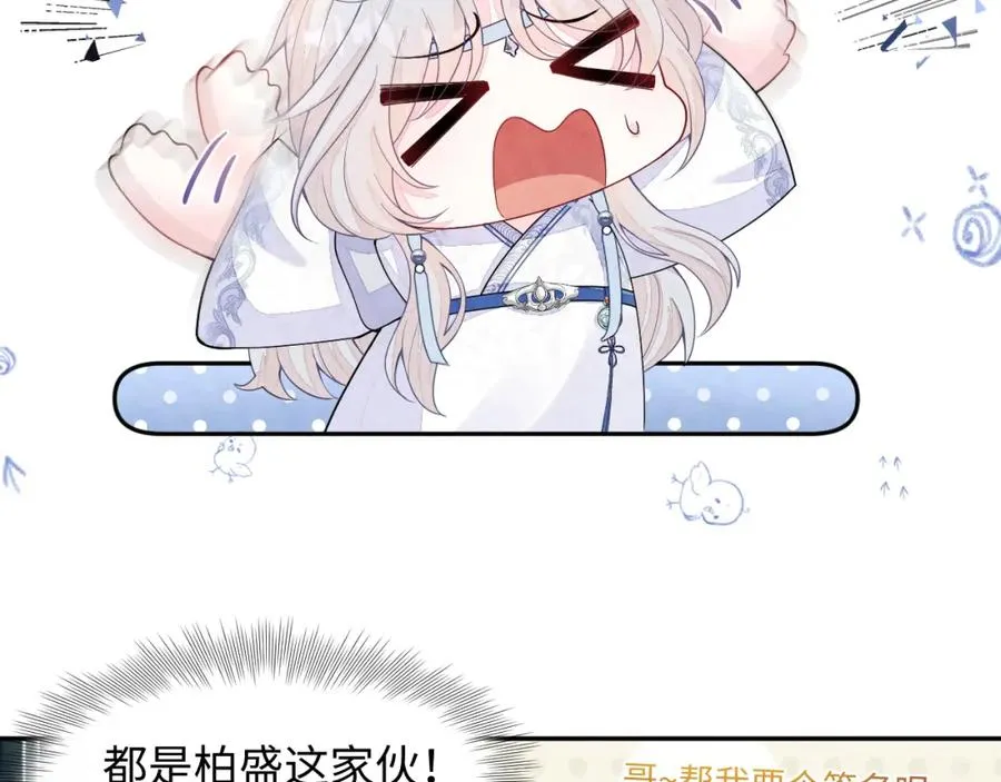 第9话 矛盾 第12页