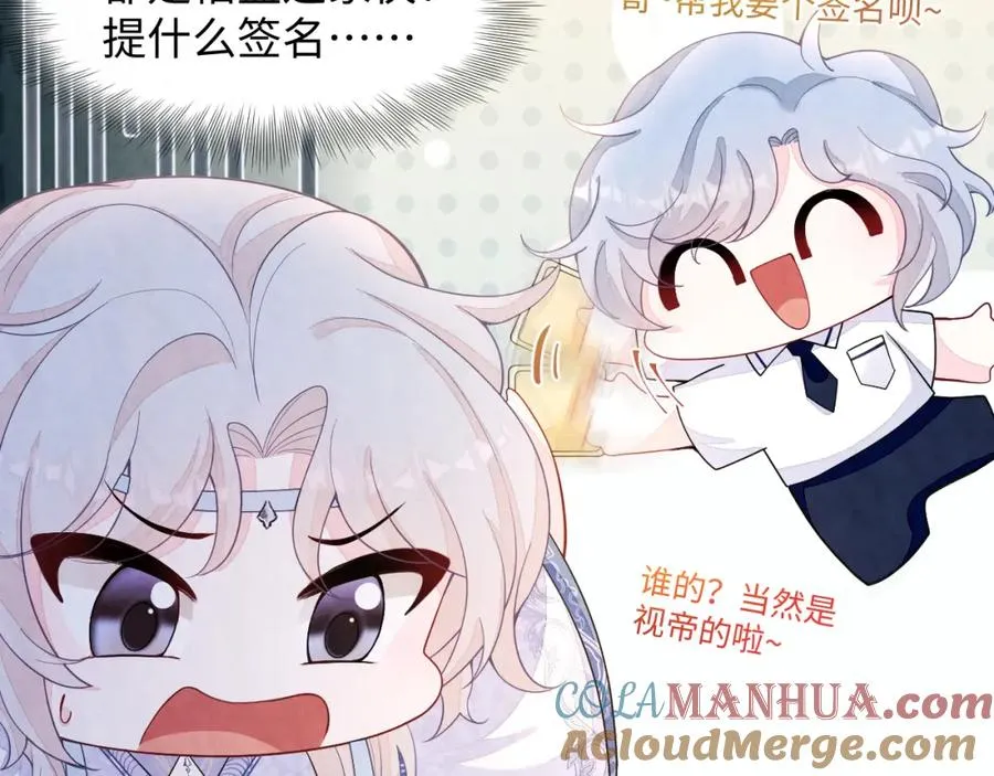 第9话 矛盾 第13页