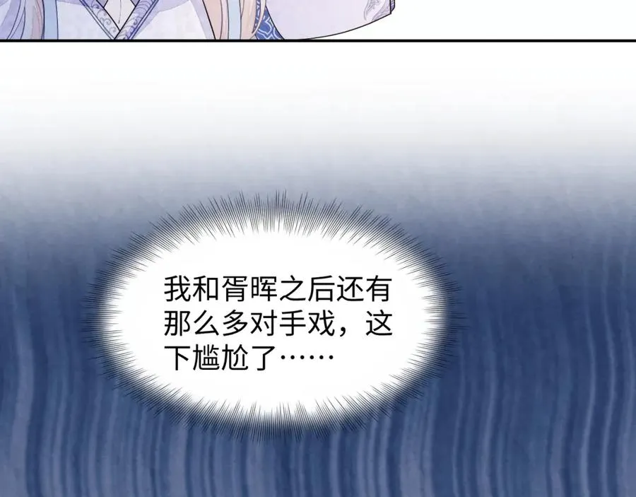 第9话 矛盾 第14页