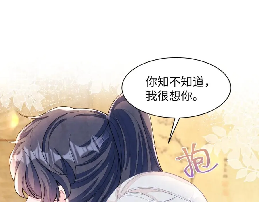 第9话 矛盾 第20页